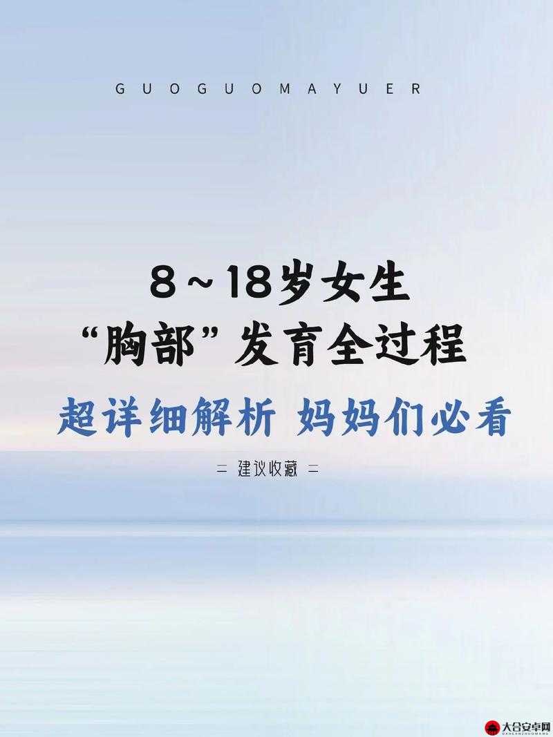 8 岁孩子发育了怎么办：这是一个需要重视和深入了解的问题