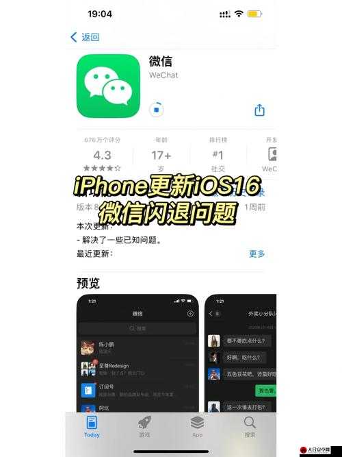 独立防线iOS闪退问题解决方案