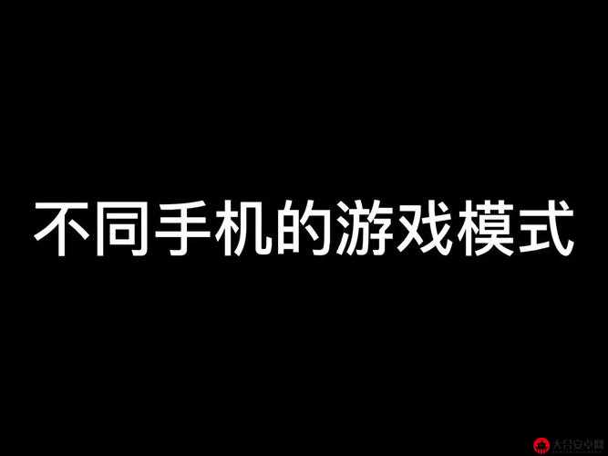 全面解析游戏模式，深入探索各类游戏模式的特色与玩法资料介绍