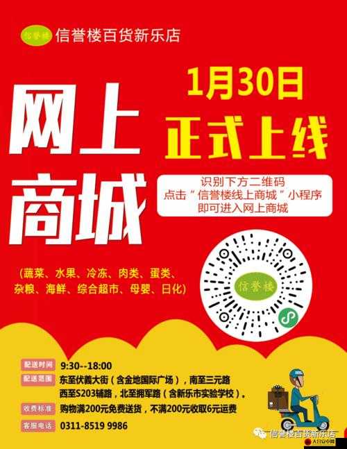 2025年春节前夕，探索商城系统新体验，开启轻松购买所需物品的奇妙之旅